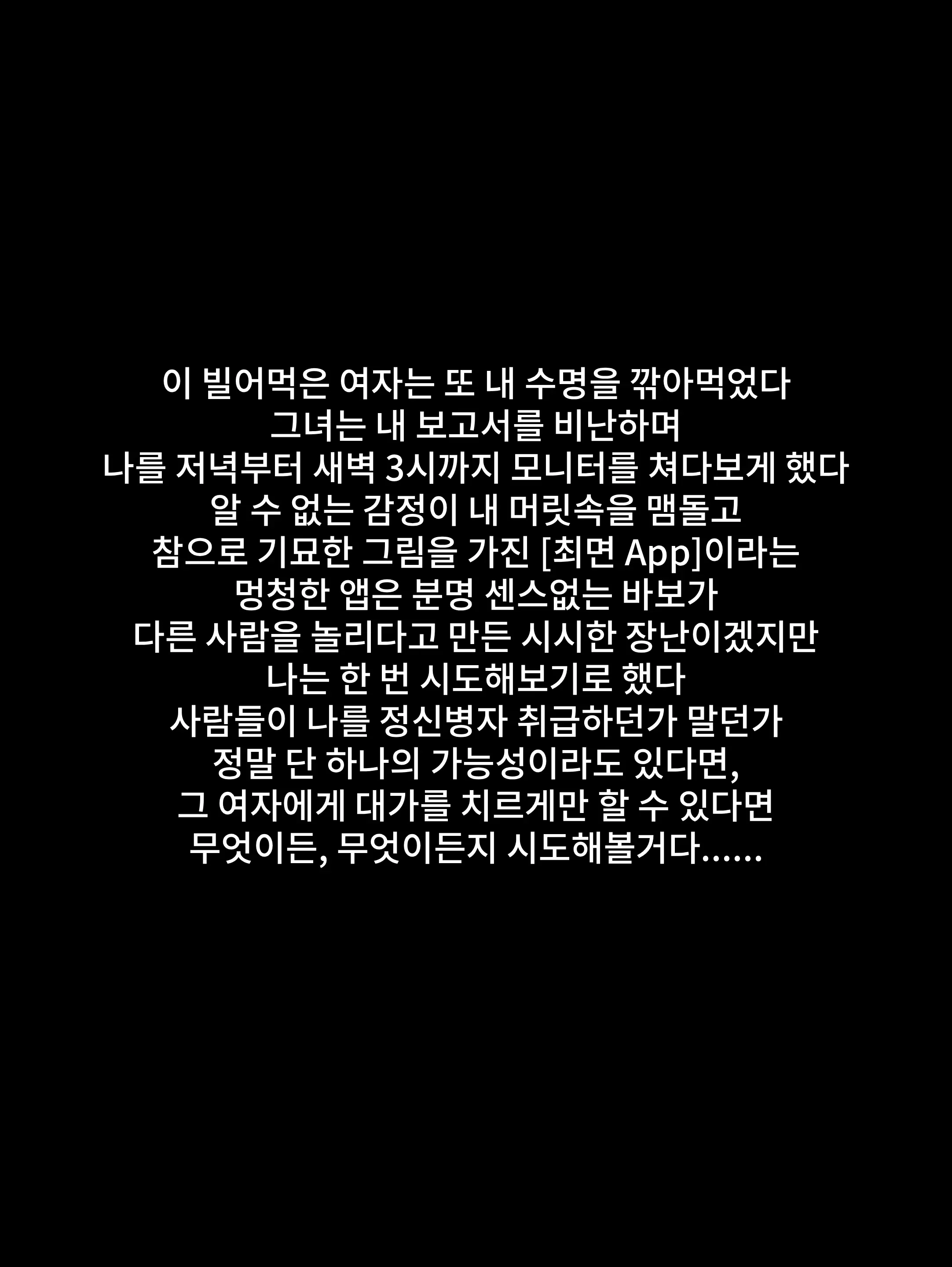 Hypnotising A Female Boss | 최면 여상사